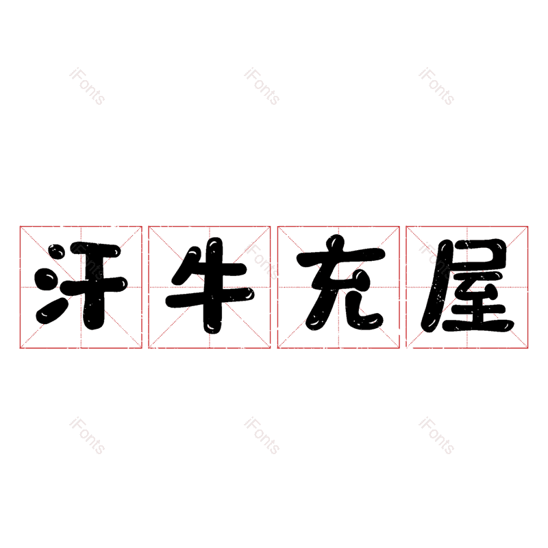 图片,元素,PNG,免抠素材